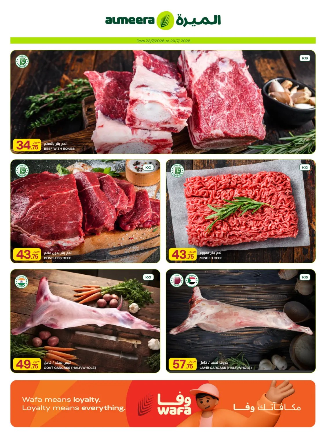 Latest offers from Al Meera Hypermarket in Qatar