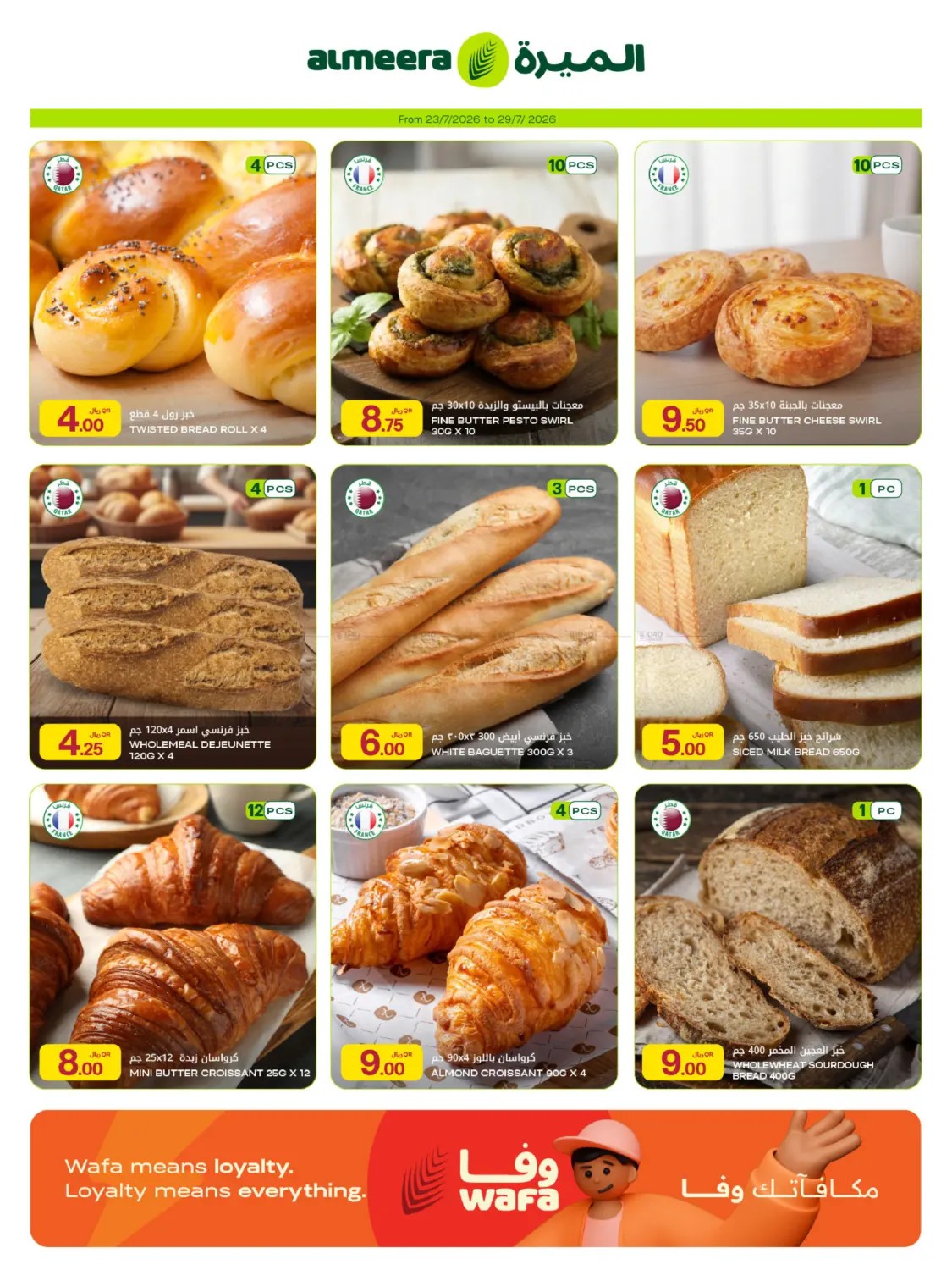 Latest offers from Al Meera Hypermarket in Qatar