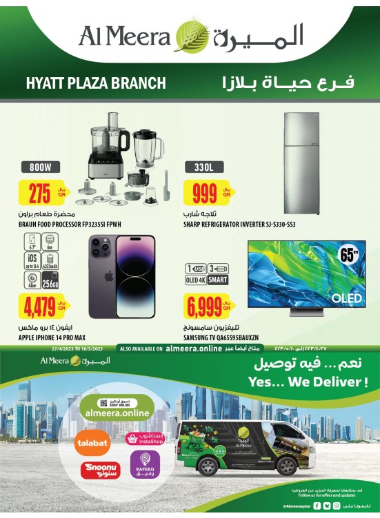 Weekend Deals - Hyatt Plaza