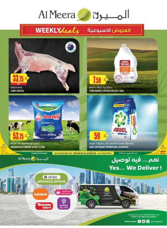 Weekend Deals