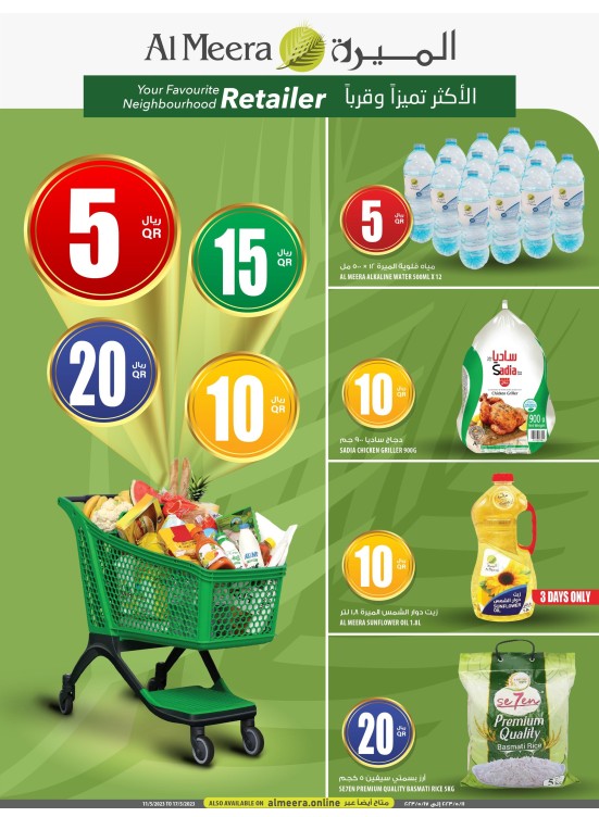 Weekend Deals