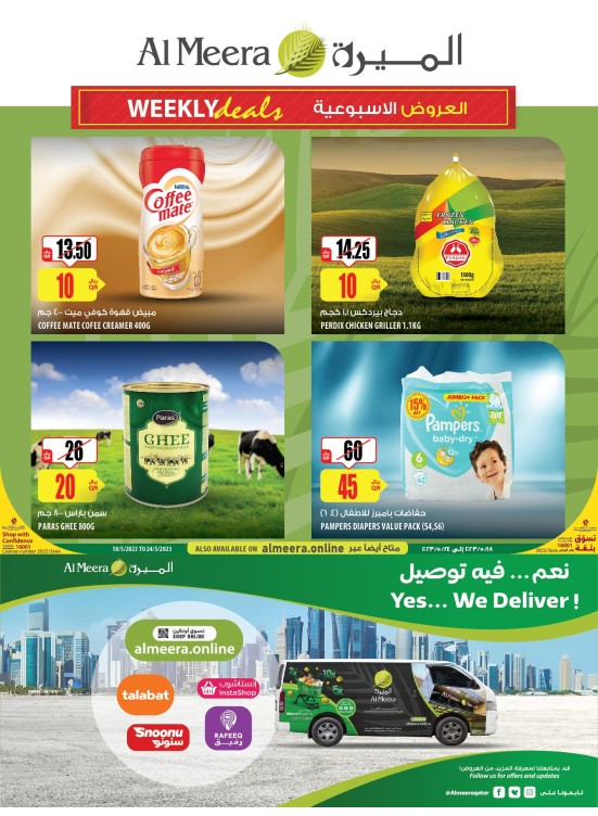 عروض نهاية الأسبوع