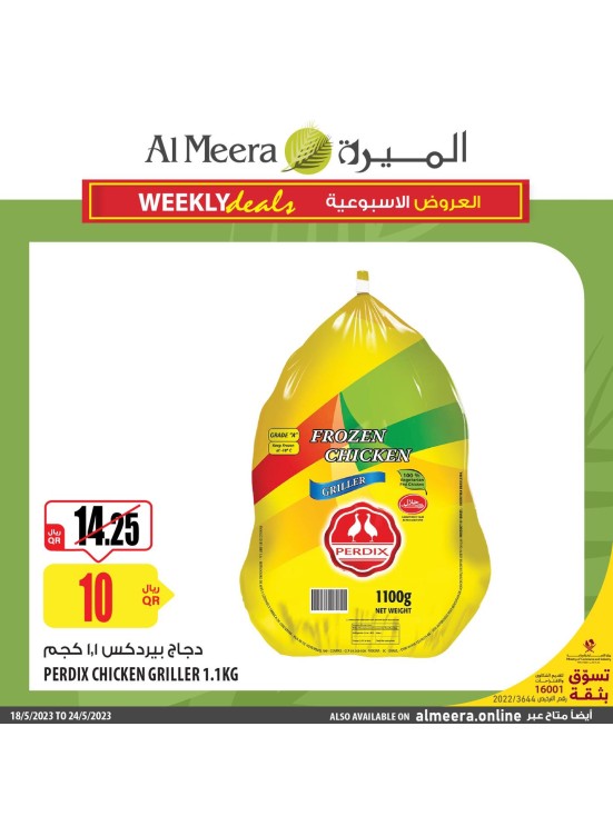 Wow Offers on Grocery
