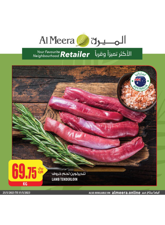 عروض مدهشة على المنتجات الطازجة
