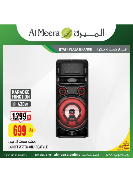 Wow Offers on Electronics - Hyatt Plaza