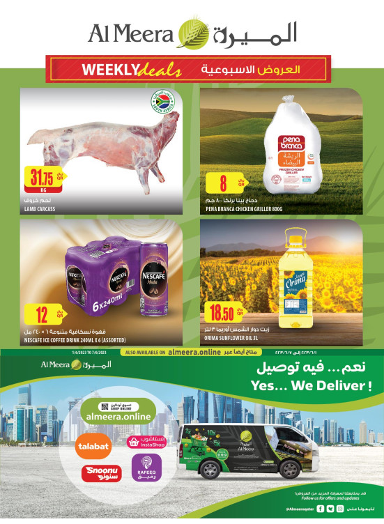 عروض نهاية الأسبوع