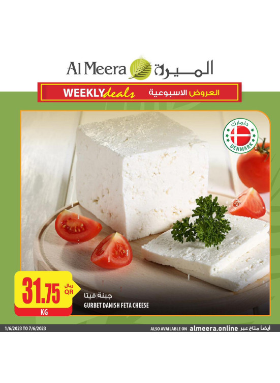 Wow Offers on Breakfast Products