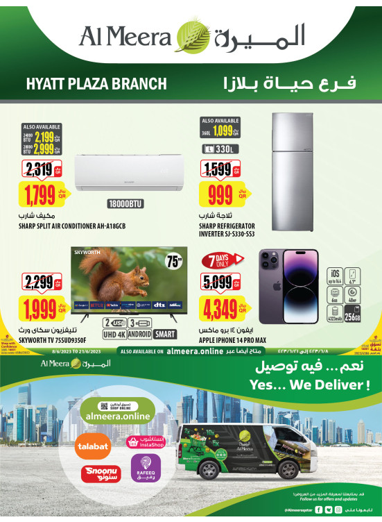 Weekend Deals - Hyatt Plaza