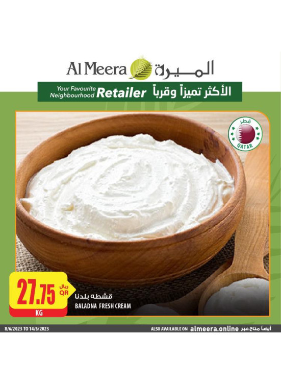 عروض مدهشة على منتجات الفطار
