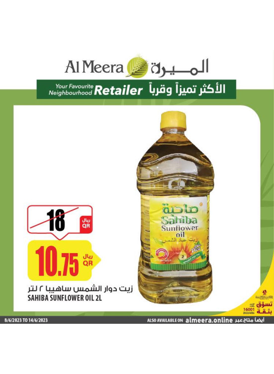 Wow Offers on Grocery
