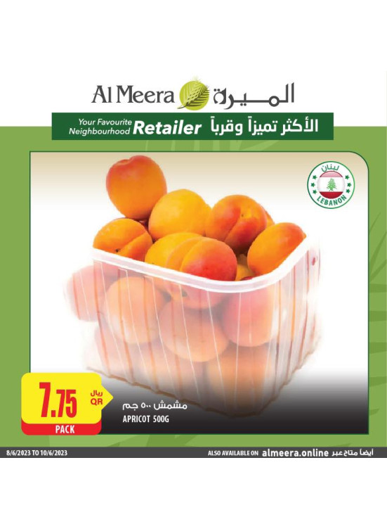 عروض مدهشة على المنتجات الطازجة
