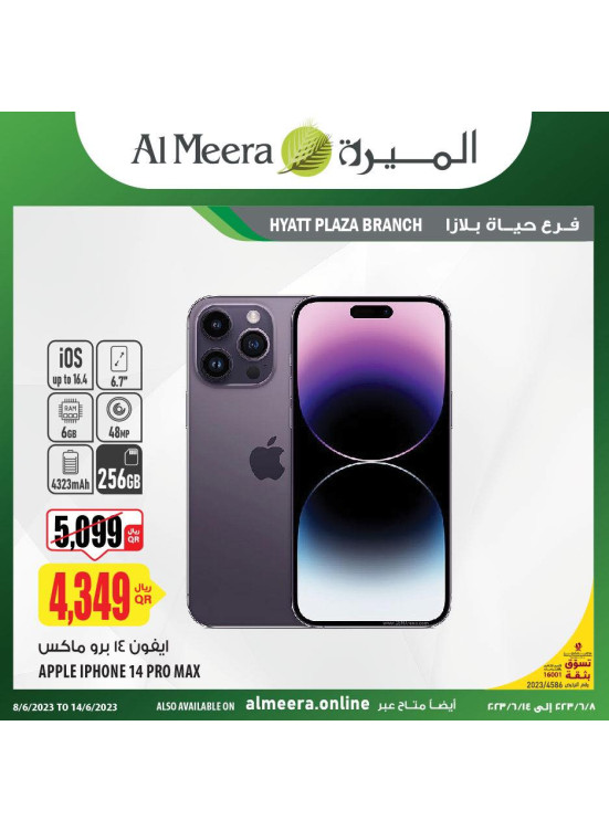 Wow Offers on Electronics - Hyatt Plaza