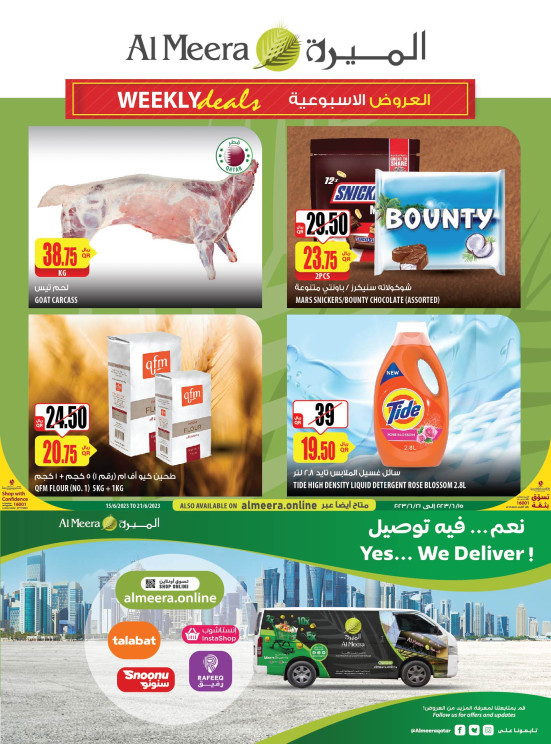 عروض نهاية الأسبوع