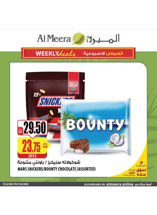 Wow Offers on Grocery