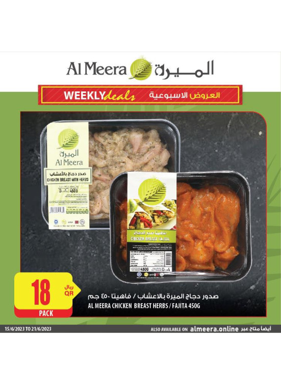 عروض مدهشة على اللحوم