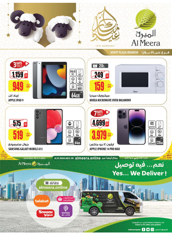 Eid Mubarak Deals - Hyatt Plaza