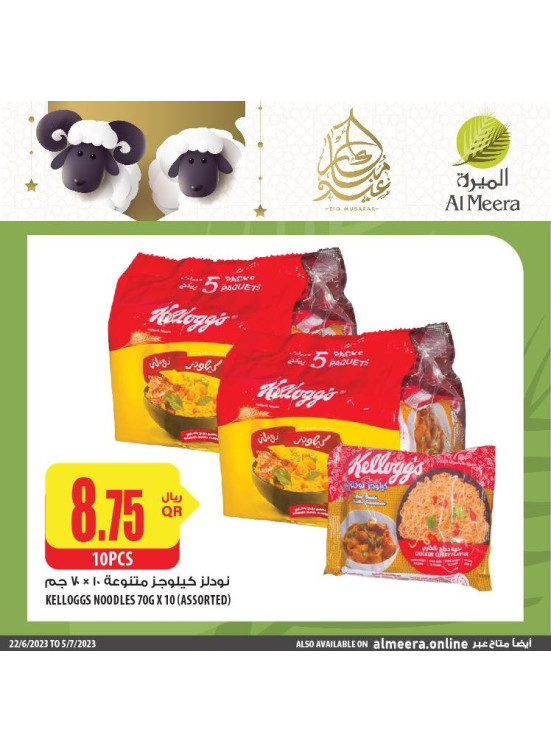 Wow Offers on Grocery