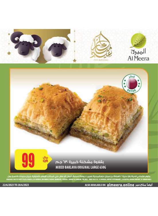 Wow Offers on Bakery