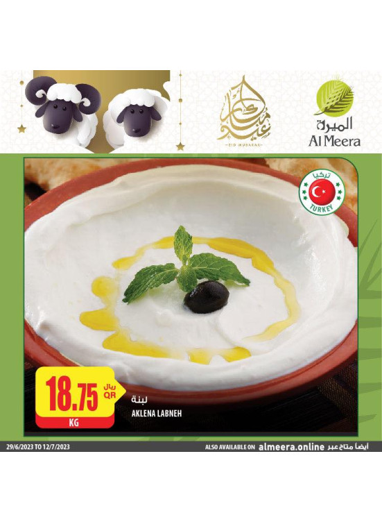 Wow Eid Offers on Breakfast Products