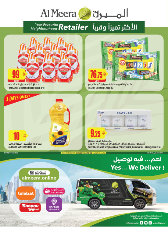 عروض نهاية الأسبوع