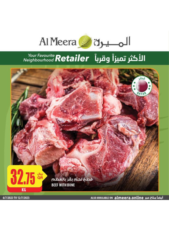 عروض مدهشة على اللحوم