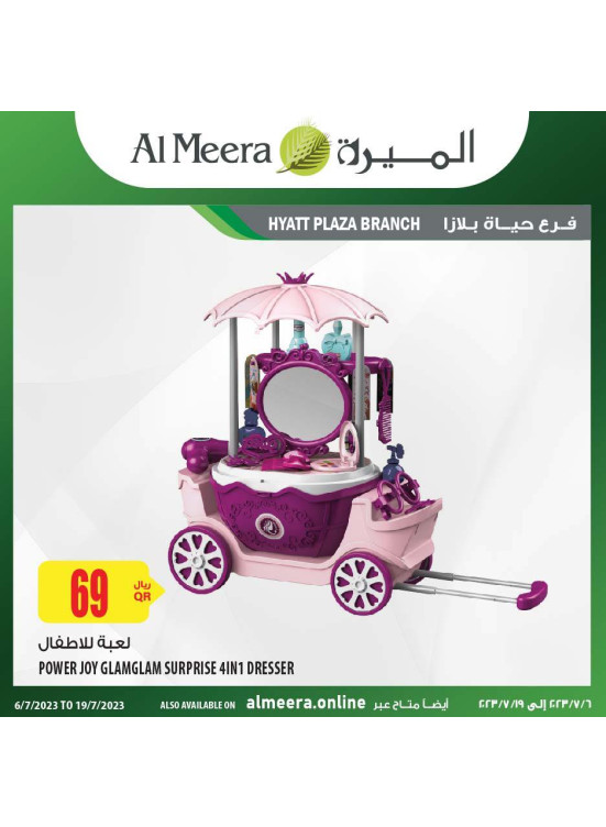 Wow Offers on Toys - Hyatt Plaza