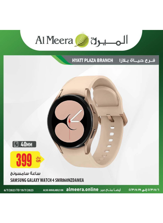 Wow Offers on Electronics - Hyatt Plaza