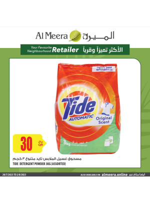 Wow Offers on Home Care Products