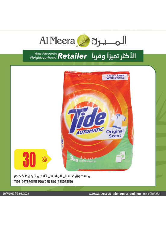 Wow Offers on Home Care Products from Al Meera Hypermarket until 2nd