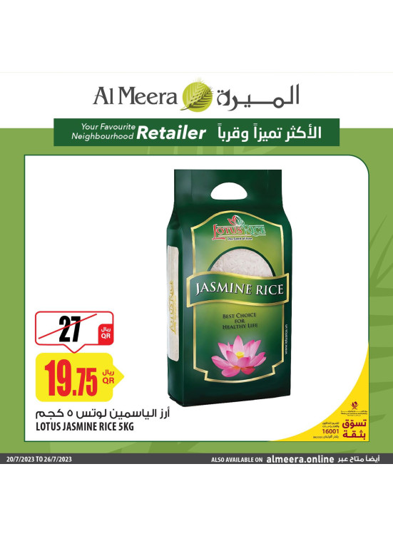Wow Offers on Grocery