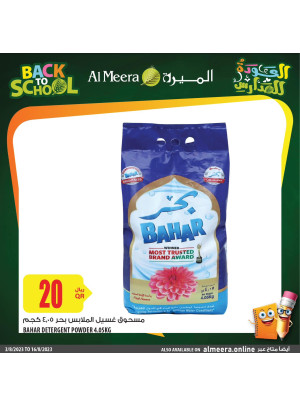 Wow Offers on Home Care Products