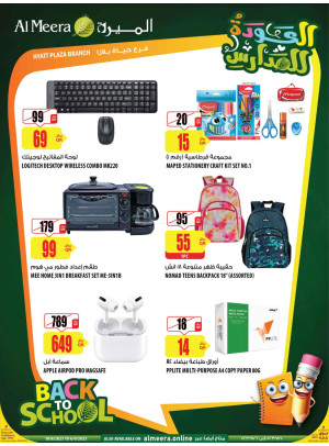 Back To School Deals - Hyatt Plaza