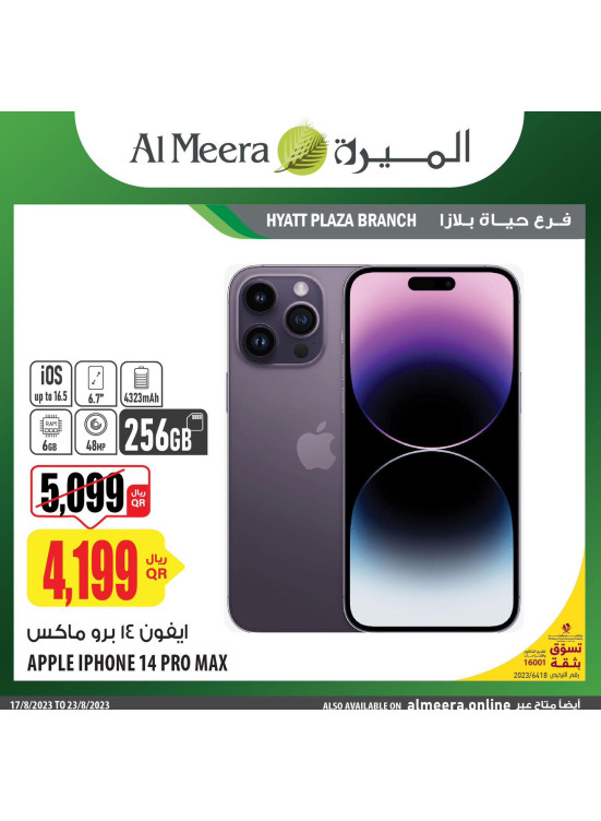 Wow Offers on Electronics - Hyatt Plaza