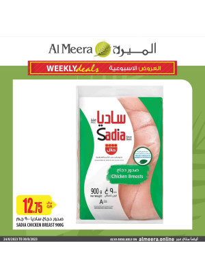 عروض مدهشة على البقالة