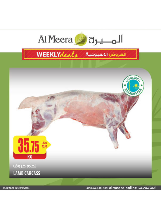عروض مدهشة على المنتجات الطازجة