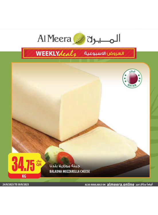 عروض مدهشة على منتجات الفطار