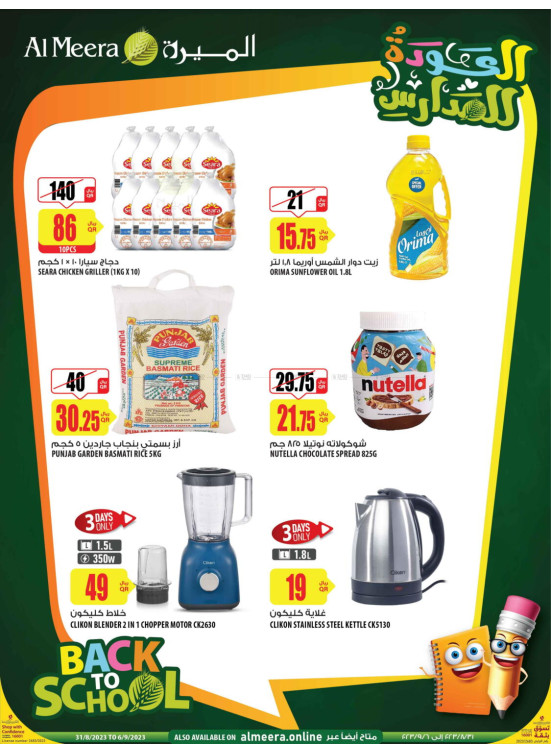 Weekend Deals