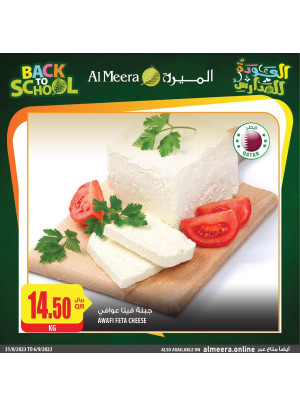 عروض مدهشة على منتجات الفطار