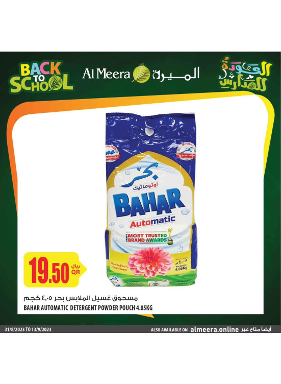 Wow Offers on Home Care Products from Al Meera Hypermarket until 13th