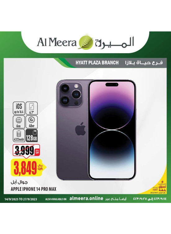 Wow Offers on Electronics - Hyatt Plaza