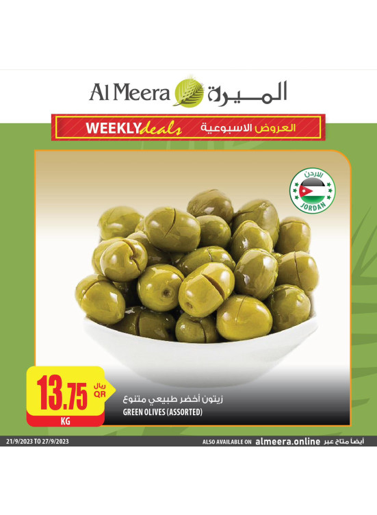 عروض مدهشة على منتجات الفطار