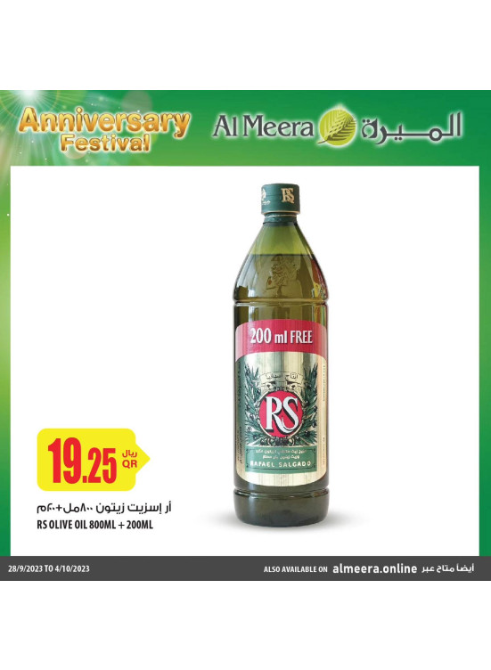 عروض مدهشة على البقالة