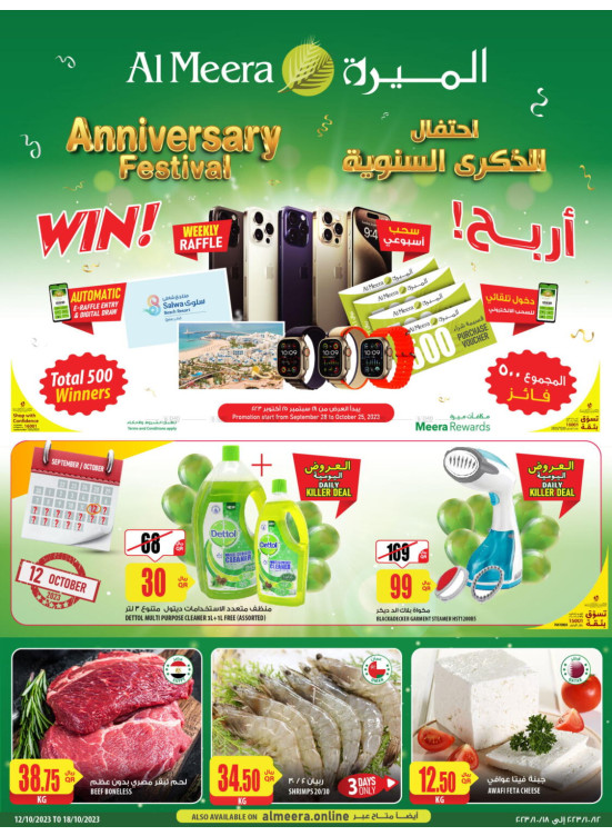 Anniversary Festival