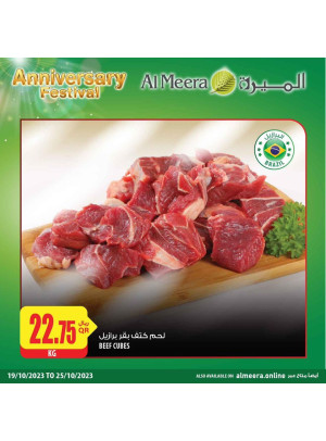 مهرجان الذكرى السنوية - عروض الطازج