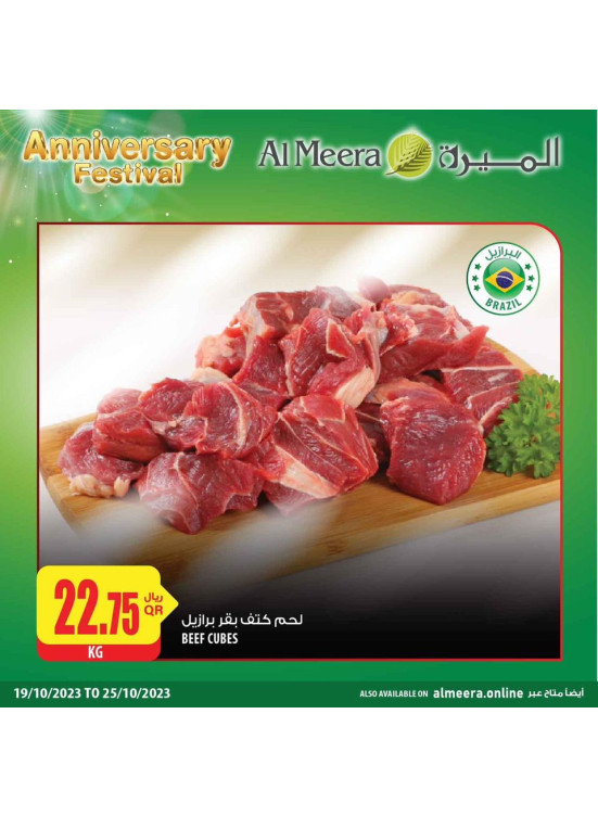 مهرجان الذكرى السنوية - عروض الطازج