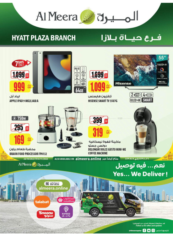 Hyatt Plaza Deals