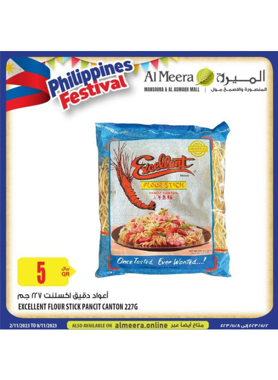 Philippines Festival Offers, Vol 4 - Al Asmakh Mall & Mansoura