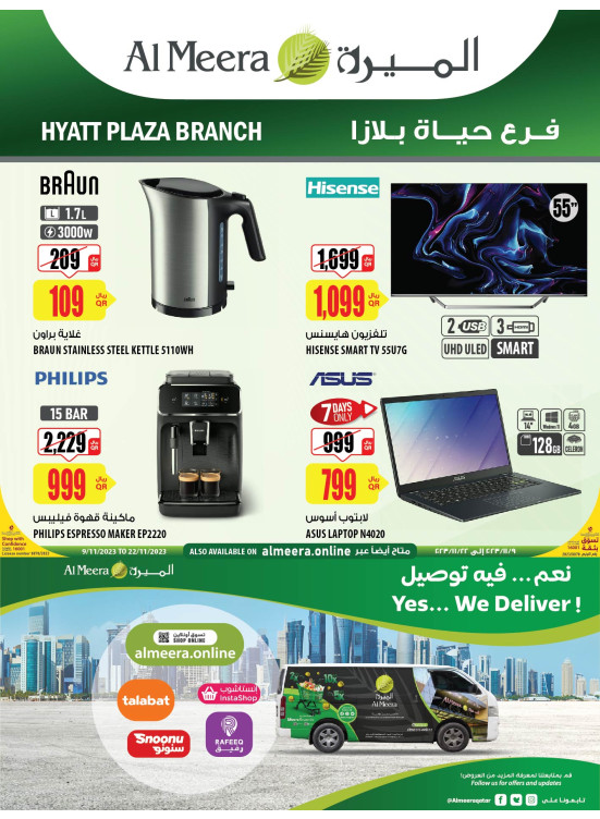 Hyatt Plaza Deals