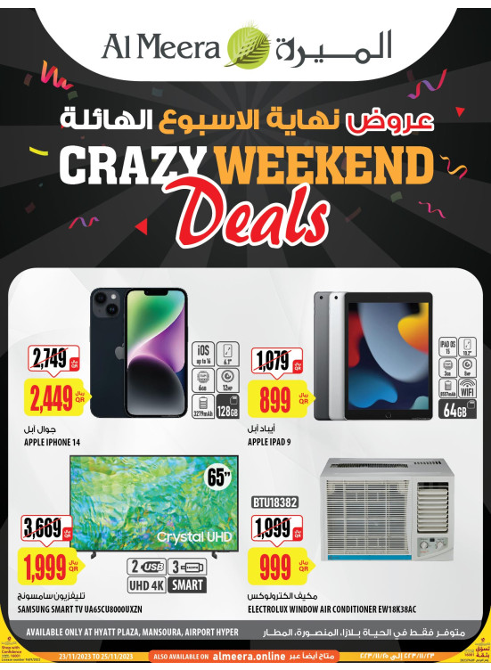 Crazy Weekend Deals - Hyatt Plaza