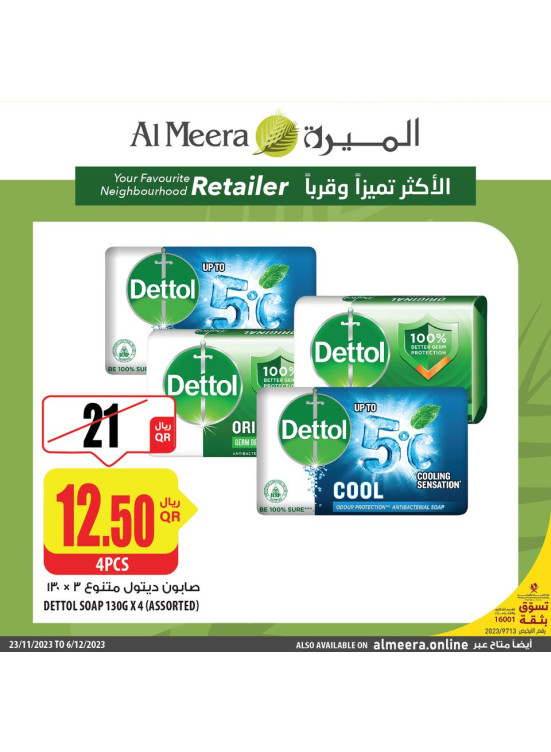العروض الأسبوعية